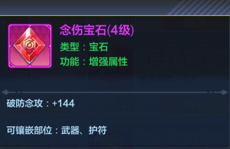 猎人手游御水师宝石怎么搭配