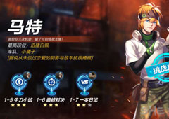 QQ飞车手游全剧情介绍 剧情任务及奖励攻略
