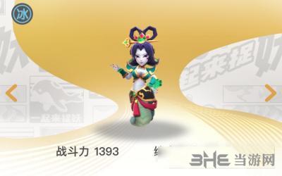 一起来捉妖