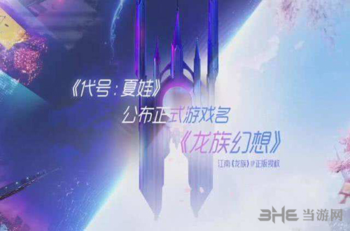 龙族幻想