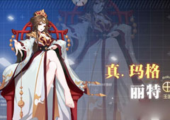 约战精灵再临真玛格丽特质点怎么样 真玛格丽特属性技能详解