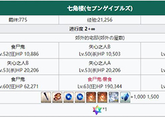fgo1.5.4free本郊外的宅邸配置介绍 塞勒姆七角楼掉落一览