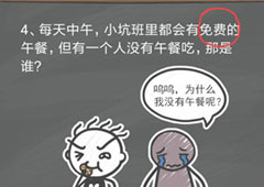 史小坑的烦恼4囧校园第4关怎么过 第4关关卡攻略