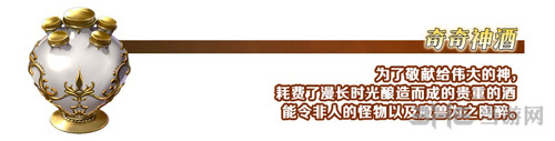 FGO奇奇神酒图片