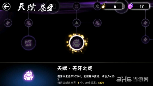 忍者必须死3游戏截图3