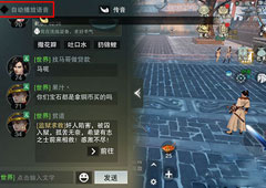 楚留香手游怎么关闭语音 语音设置方法攻略