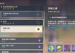 原神钟离传说任务古闻之章攻略 魔神遗迹封印石碑解锁顺序详解