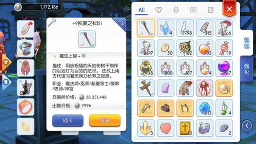 仙境传说RO：守护永恒的爱图片4