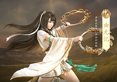 天涯明月刀手游曲无忆好感度攻略 提升方法与喜好物品一览