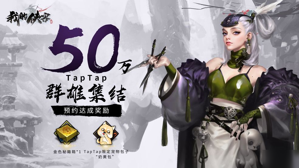 我的侠客开局选择哪个好1