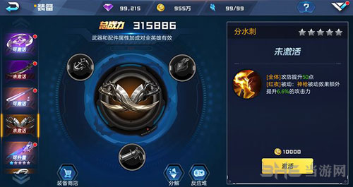 魂武者手游分水刺