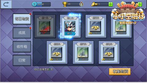 小小空城计图片4