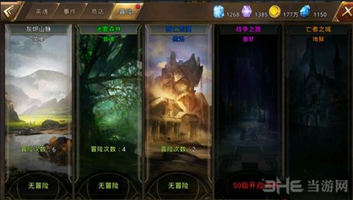 中土纪元图片5