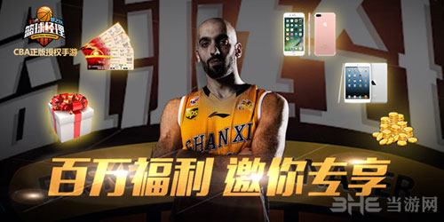 篮球经理梦之队游戏截图4