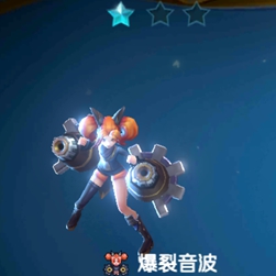战歌竞技场爆裂音波1