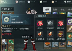 楚留香手游中级萃石怎么获取 中级萃石获取方法介绍