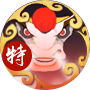 闹闹天宫牛魔王图片4