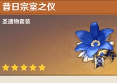 原神阿贝多副c圣遗物选什么好 最佳选择详解