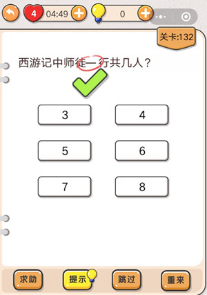 我不是猪头第132关图