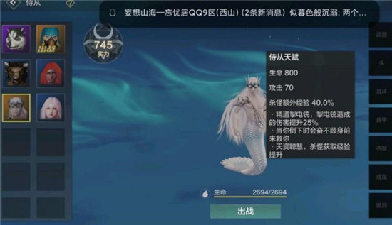 妄想山海海草大餐1