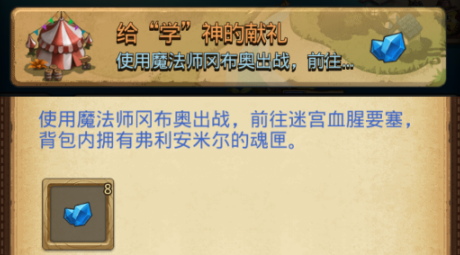 不思议迷宫给学神的献礼图