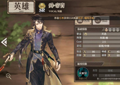 时之歌舜怎么样 SR舜帝胄技能是属性介绍