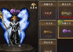 原始传奇猎魔先锋那么获得 称号获取攻略