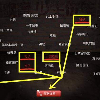孙美琪疑案张红君线索图片