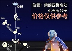 光遇追光季灯泡先祖在哪里 地点位置兑换图攻略