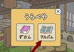 旅行青蛙查看明信片攻略 明信片怎么查看
