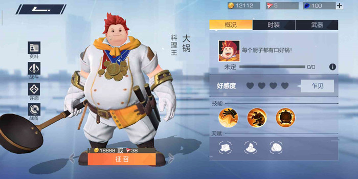 风云岛行动大锅许愿效果怎么选