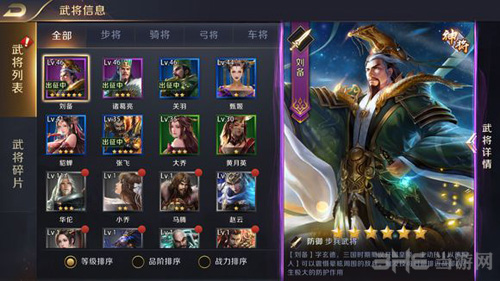 真龙霸业图片2