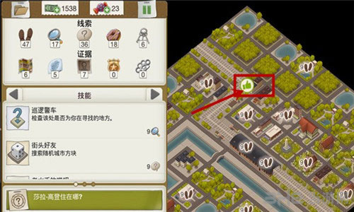 又一个案子解决了乡村收入案件图片1