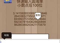 微信脑力大乱斗游戏第29关怎么过 第29关通关攻略详解