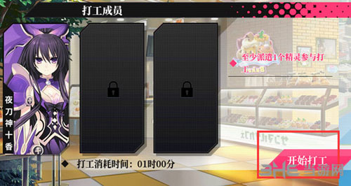 约战精灵再临打工玩法4