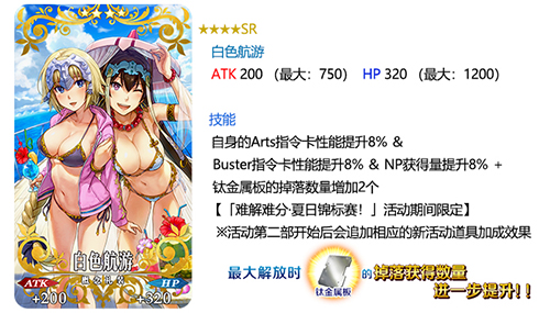 FGO夏日泳装复刻卡池2