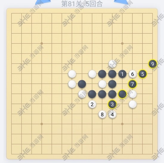 微信欢乐五子棋第81关图片