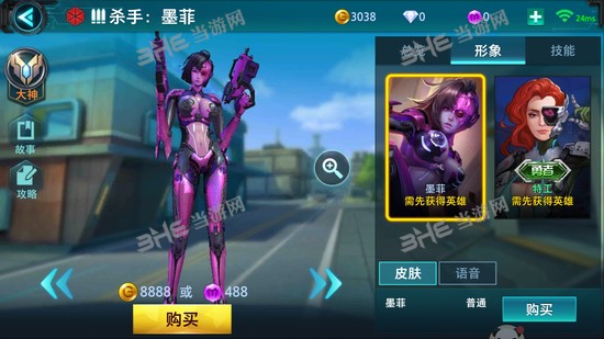 枪火战神墨菲皮肤图片1