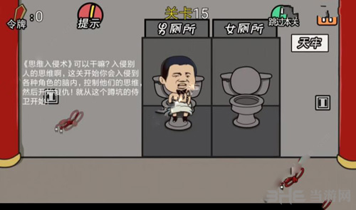 有贱婢想害本宫第15关图片2