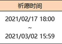 原神鱼龙灯昼活动内容是什么 活动祈愿内容一览