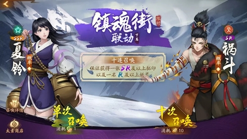 神都夜行录SR妖灵祸斗图