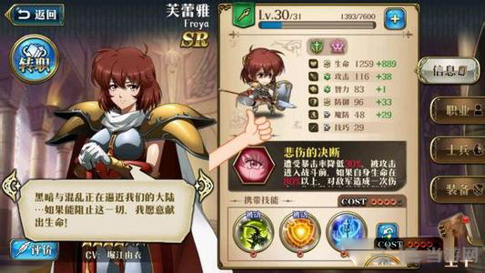 梦幻模拟战手游芙蕾雅图片