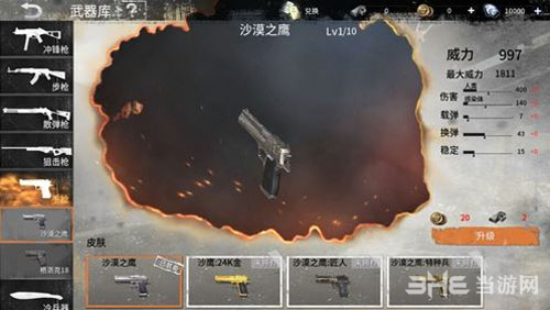 代号Z武器5