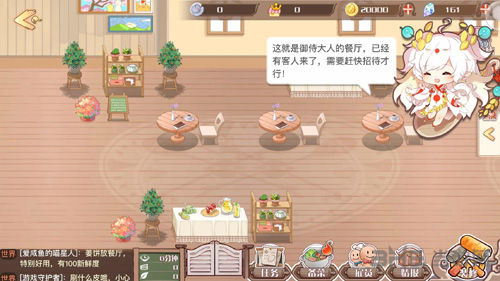 食之契约图片6