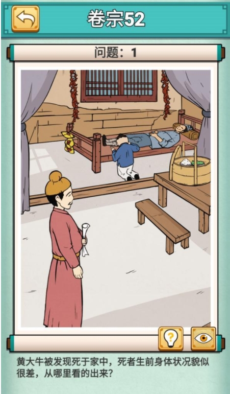 神探小秀才图片2