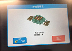 宝可梦探险寻宝妙蛙花花坛怎么得 妙蛙花花坛属性介绍