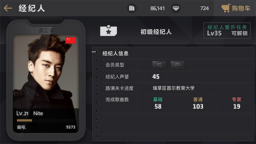 节奏大爆炸图片2