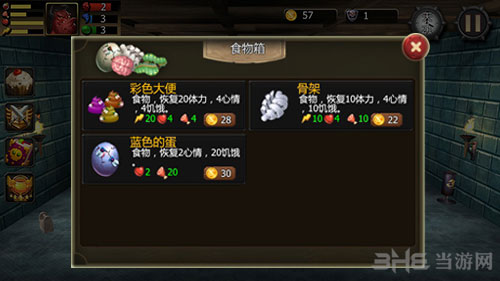 大魔王游戏截图3