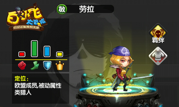 白小飞大冒险截图4