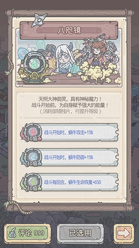最强蜗牛御镜残片获取方法